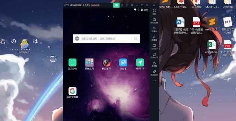 夜神模拟器vs.雷电模拟器（比较这两款Android模拟器的特点和性能）