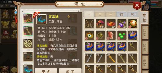 探索问道水系的独特魅力（香气四溢）