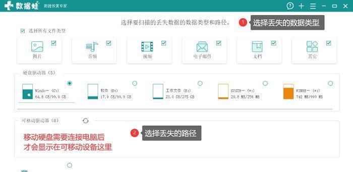 电脑硬盘损坏怎么恢复数据（教你用简单方法自行恢复数据）