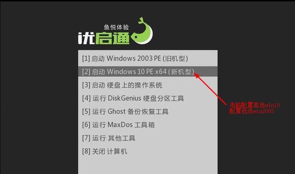 Win10U盘安装教程（使用U盘进行Win10系统安装）