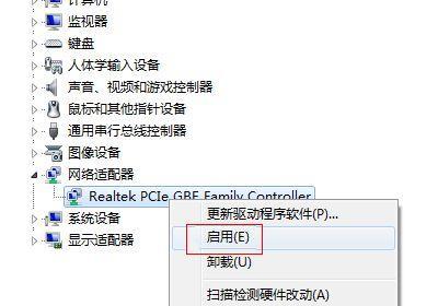 如何恢复网络适配器（简单步骤帮您解决网络适配器问题）