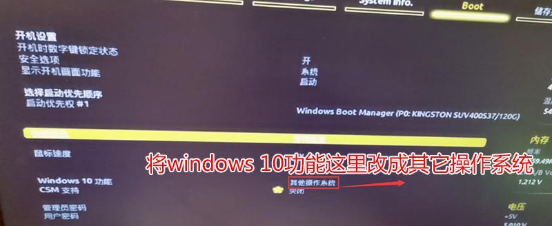 Win7BIOS密码设置指南（保护您的计算机安全）