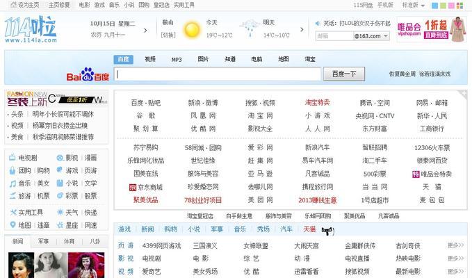 用又实用的浏览器推荐（探索哪种浏览器适合您的需求）