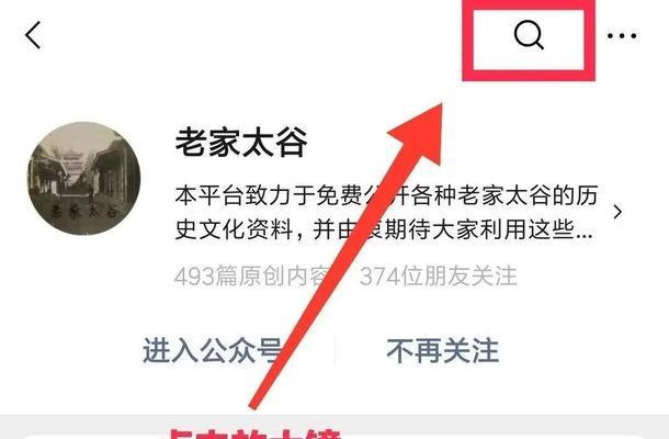 如何利用易用编辑工具编辑公众号文章（探索最适合你的公众号编辑工具）