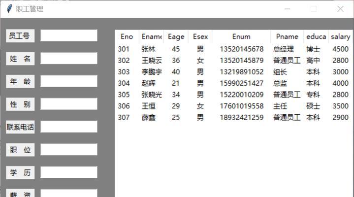 数据库管理系统的功能探究（深入了解数据库管理系统的主要功能及应用）