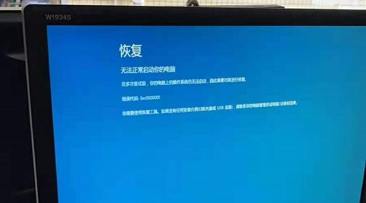 电脑蓝屏突发，应急处理方法大揭秘（解决电脑蓝屏问题的关键技巧）