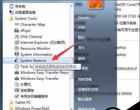 Win7按F8无法修复系统的原因及解决方法（Win7修复系统失败）