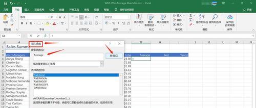 掌握Excel最大值函数的使用技巧（发挥Excel最大值函数的威力）