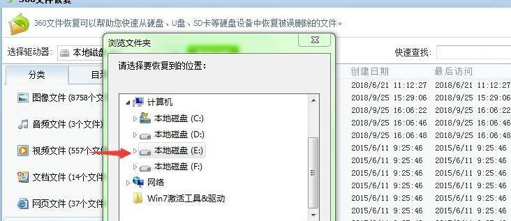 被隐藏文件的恢复技巧（掌握隐藏文件恢复的有效方法）