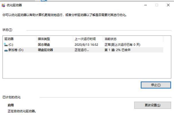 电脑C盘满了怎么办（电脑存储空间不足？掌握这些方法）