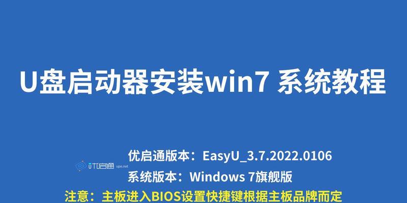 使用U盘重新安装电脑系统（新手也能轻松完成的步骤指南）