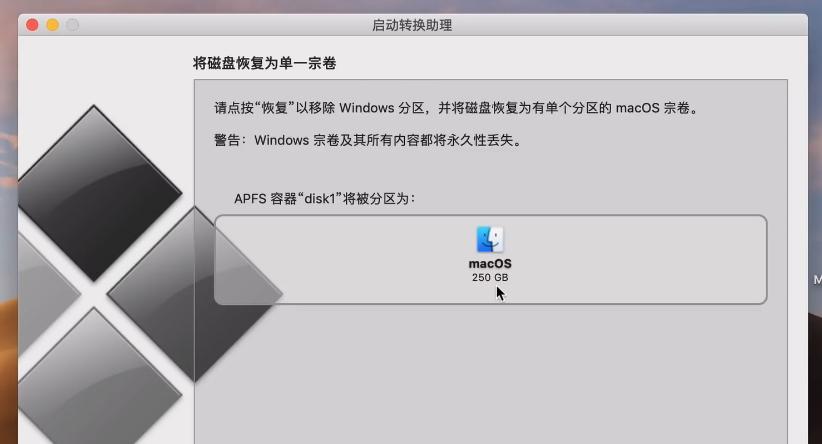 新手如何重装win7系统（简明步骤帮助你完成系统重装）