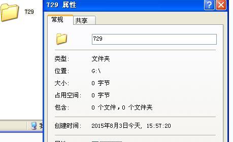 U盘文件夹为空恢复方法（轻松恢复U盘空文件夹中的丢失数据）