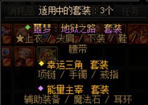 异界套（揭秘DNF86复仇者异界套）