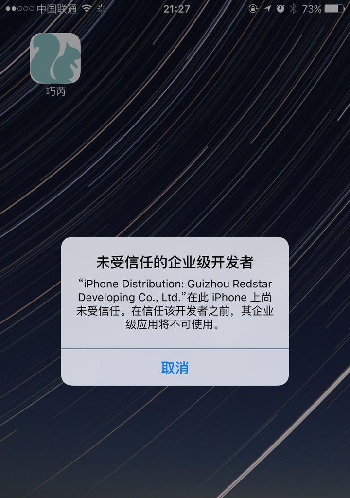 如何在iOS设备上打开APK文件（一步步教你在iOS设备上运行Android应用程序）