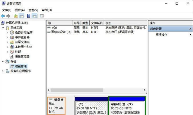 如何通过Win10查看电脑位数（快速了解你的电脑是32位还是64位系统）