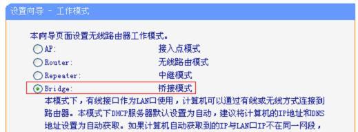 家用路由器密码修改教程（快速）