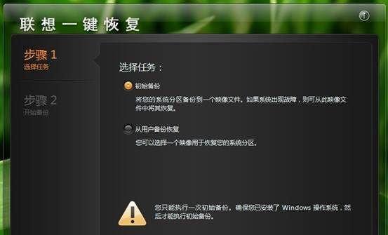 电脑系统恢复出厂设置教程（轻松解决电脑问题）