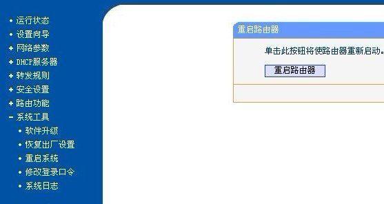 如何正确设置路由器复位后的配置教程（解决路由器复位后重新配置的疑问和困扰）