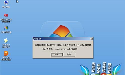 电脑重装系统XP教程（快速）