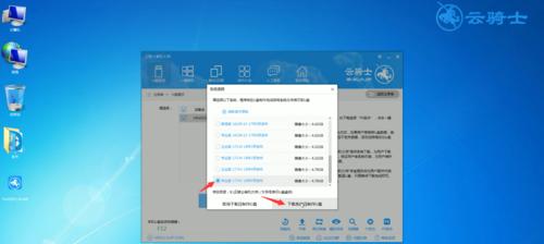 U盘系统重装教程（使用U盘进行系统重装）