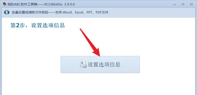 如何使用文档设置密码保护保护文件安全（掌握文档密码保护技巧）