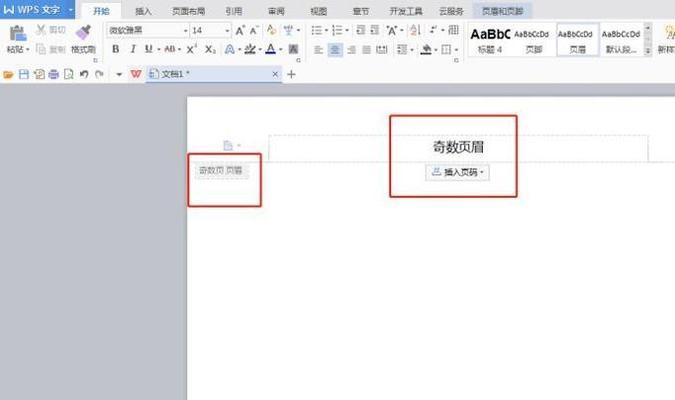 如何调整第一行与页眉的距离（实用技巧助您优化文档格式）