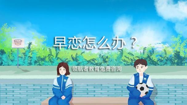 初三叛逆厌学孩子的疏导技巧（让孩子摆脱叛逆情绪）
