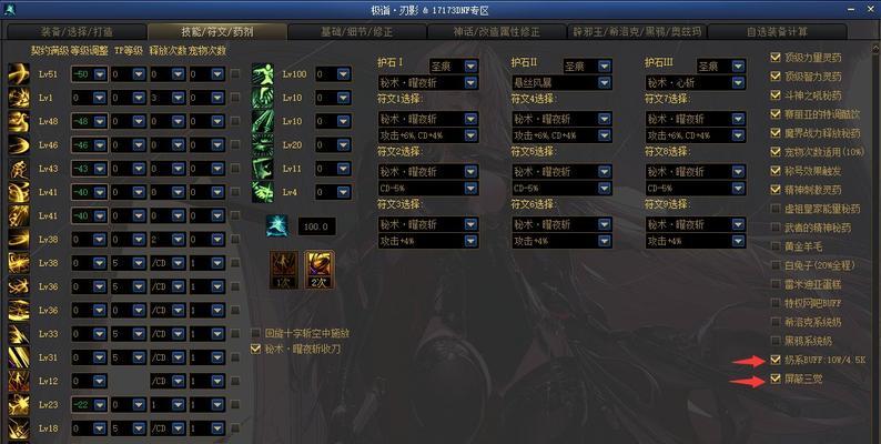 平民刃影毕业装备选择指南（解锁刃影毕业装备）