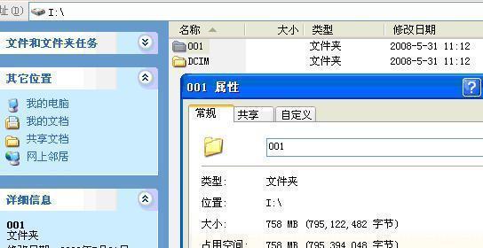 手机SD卡数据恢复教程（从丢失到找回）