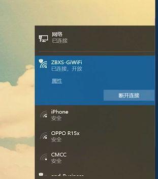 电脑热点无法使用的解决办法（解决电脑热点无法使用的问题）