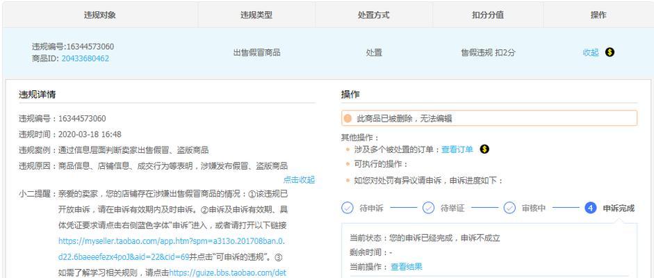 免费查淘宝号降权的软件推荐（打击恶意行为）