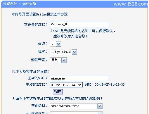 如何分享无线桥接路由器（教你简单实用的无线桥接路由器设置方法）