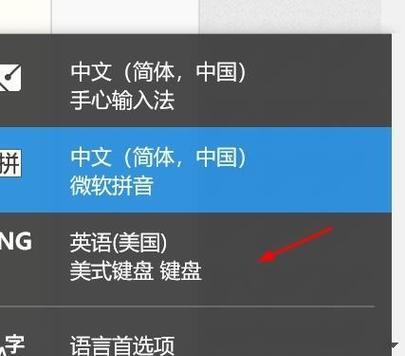 探索苹果笔记本输入法切换键的魅力（将切换键打造为输入的利器）