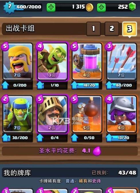 部落冲突版本列表全解析（从最早版本到最新版本）