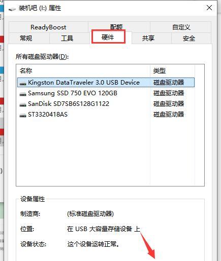 快速修复损坏的U盘（教你解决U盘损坏问题的方法）