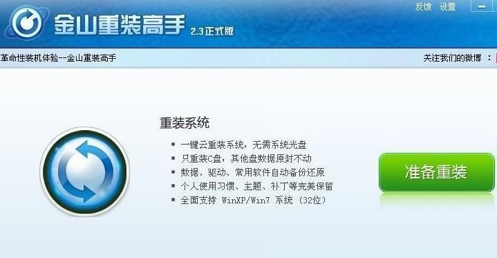 免费系统盘清理软件（轻松清理系统盘垃圾）