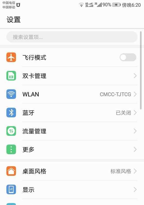 手机WiFi加密设置方法详解（保护网络安全）
