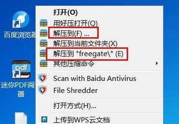 手机解压文件安装指南（方便快捷的解压安装方法助您节省时间与精力）