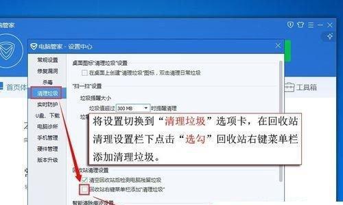 清理电脑内存垃圾，提升系统性能（有效清理内存垃圾的方法及步骤）
