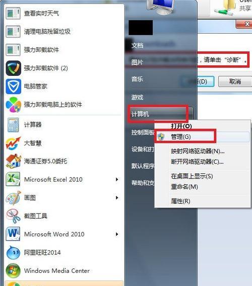 轻松学会读取另一台电脑共享文件的方法（通过网络共享实现文件读取）