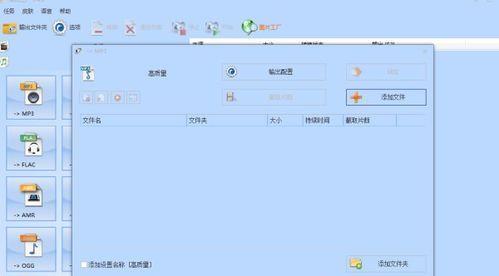 免费推荐一款的MP3格式转换软件（通过XX软件实现免费高质量的MP3格式转换）