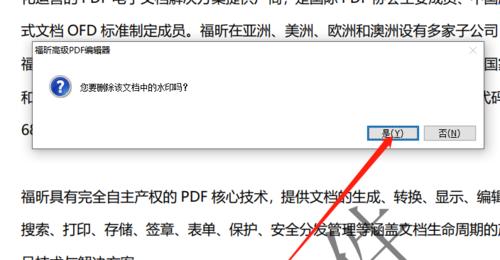 PDF格式文件的制作方法（简单易学的PDF文件制作技巧）