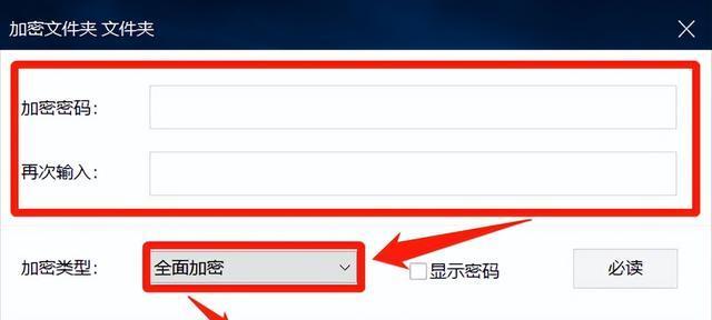 简单有效的文档加密方法（保护你的文件安全）