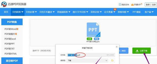 使用简便的方法将图片转为PDF文件（快速）
