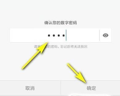 手机解除锁屏密码的教程（轻松破解手机锁屏密码的方法与技巧）