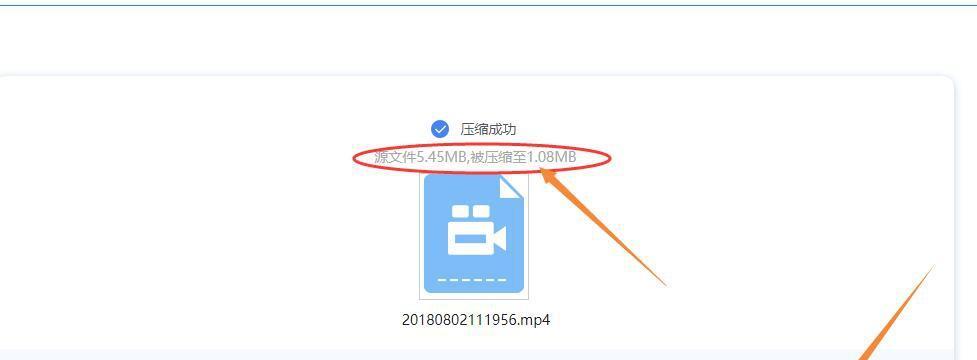 MP4视频压缩方法大揭秘（压缩MP4视频）