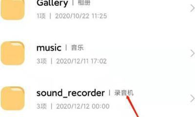 手机录音功能的广泛应用（探索手机录音的便捷之处与创造力）