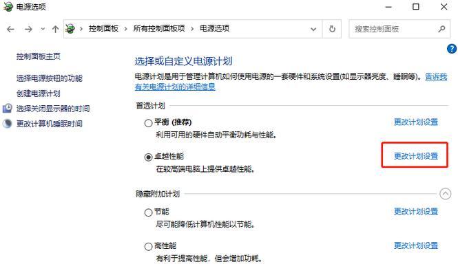 电脑待机模式黑屏唤醒方法大揭秘（解决电脑待机黑屏问题的关键技巧）