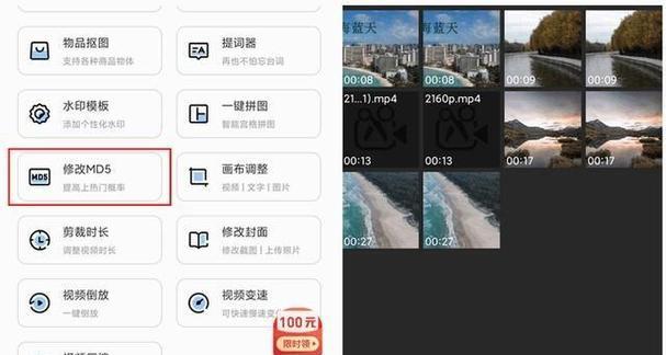 批量修改视频MD5的方法（简便快捷地修改大量视频文件的MD5值）